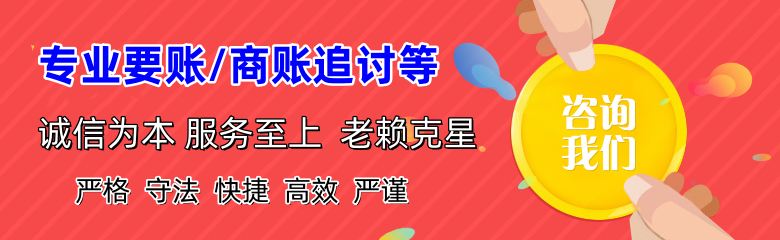 博罗收账公司